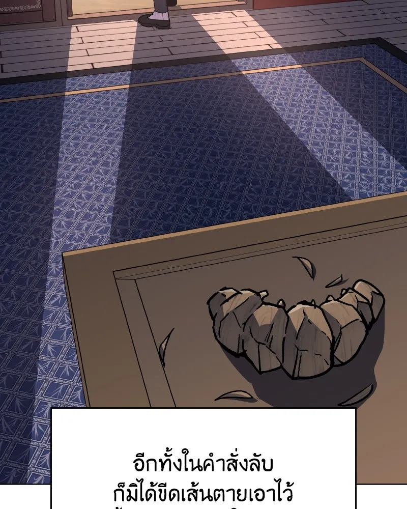 เกิดอีกทีเป็นว่าที่ประมุขลัทธิมาร ตอนที่ 99 รูปที่ 40