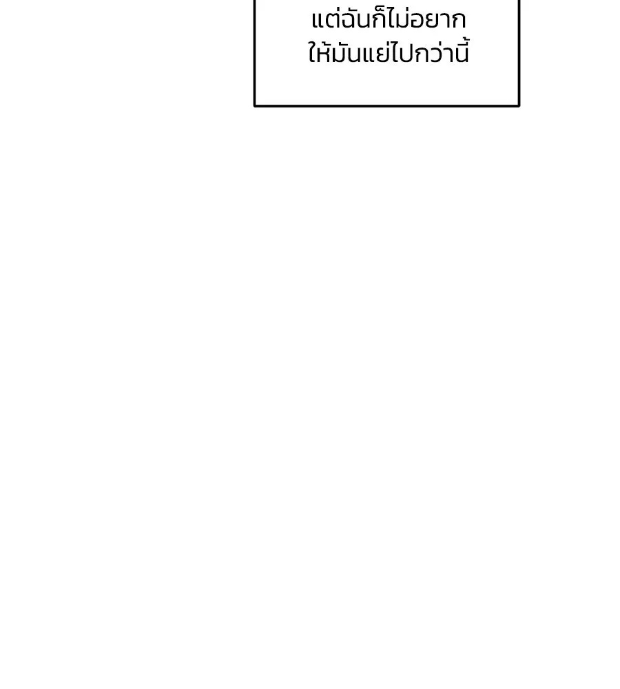 เพื่อนกันมันส์เกิน ตอนที่ 41 (จบซีซัน 1) รูปที่ 134
