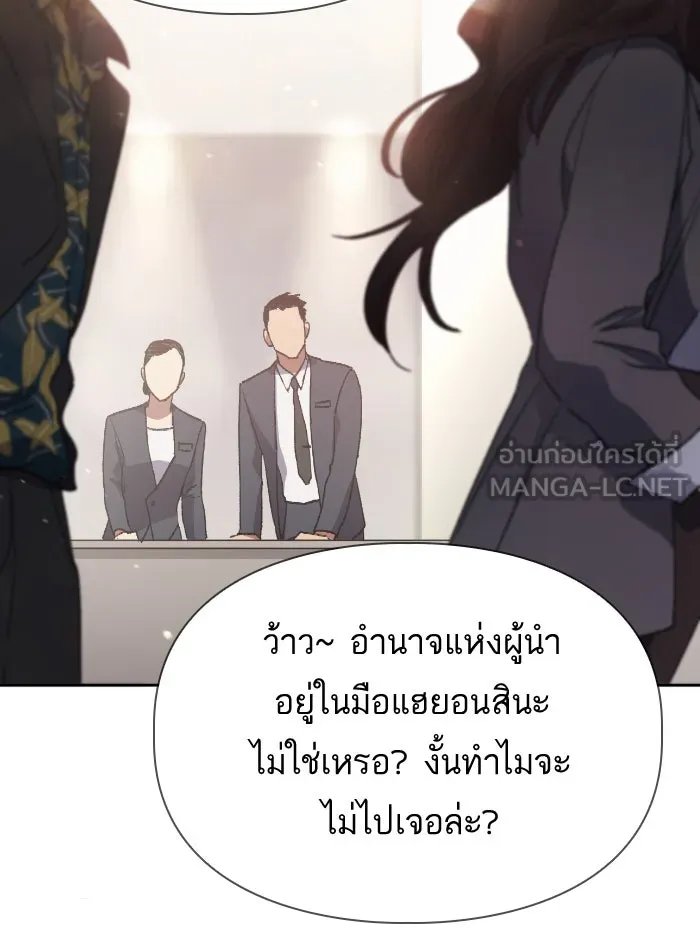 My S-Class Hunters ตอนที่ 27 เจรจา 5 กิลด์ รูปที่ 18