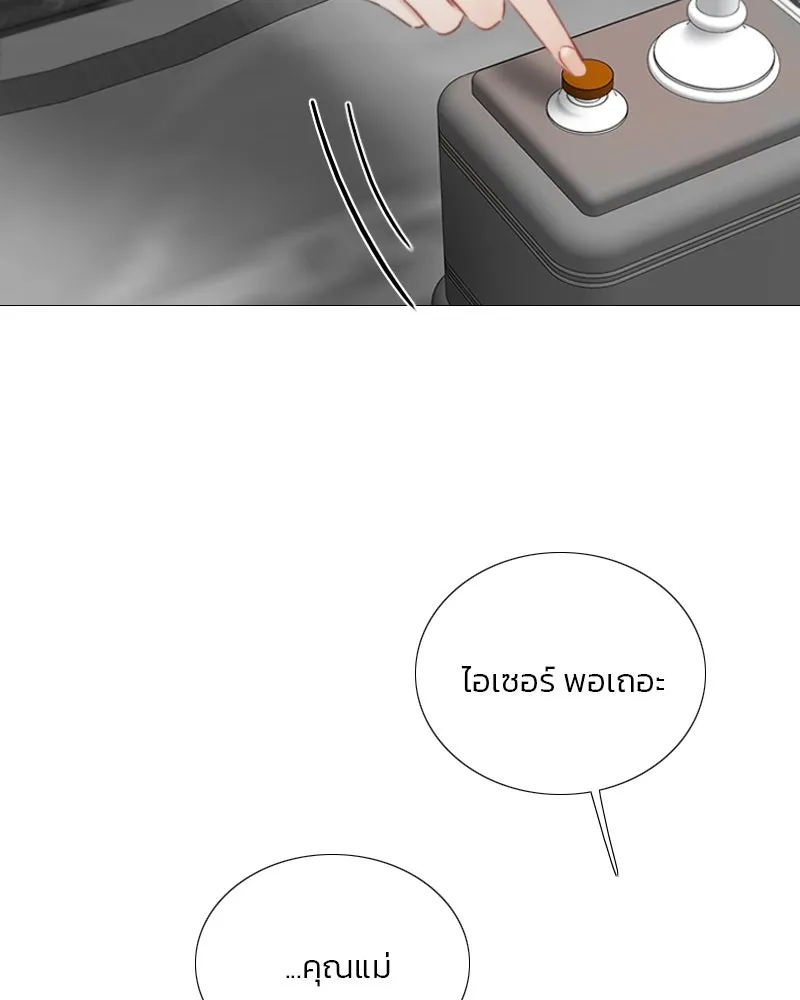 เซเรน่า ตอนที่ 79 รูปที่ 44