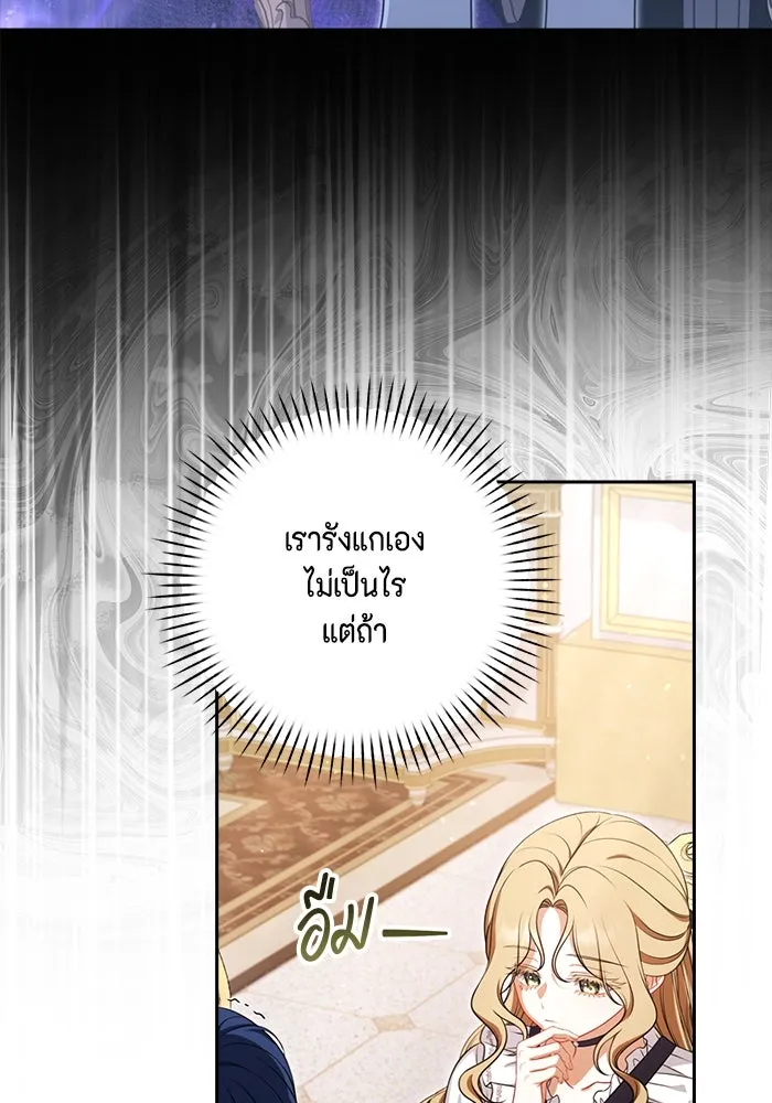 ละครชีวิตลิขิตรัก ตอนที่ 9 รูปที่ 109