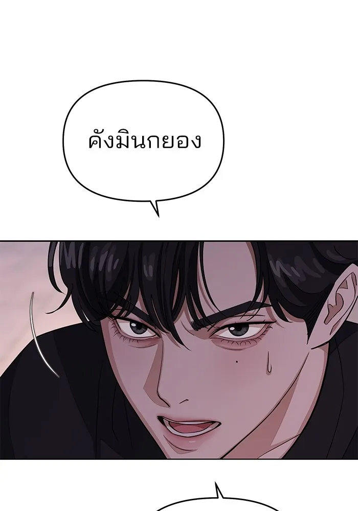 ความรักของอิซอบ ตอนที่ 9 รูปที่ 29