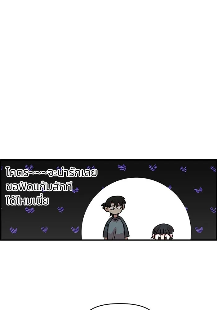เพื่อนกันมันส์เกิน ตอนที่ 47 รูปที่ 61