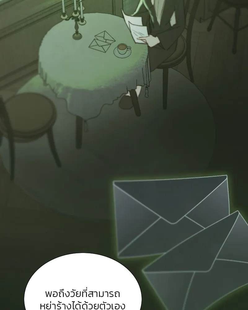 เซเรน่า ตอนที่ 83 รูปที่ 37