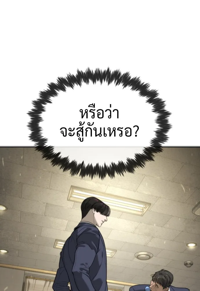 นักฆ่าย้อนวัย ตอนที่ 96 รูปที่ 41
