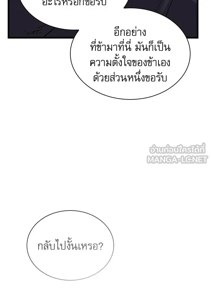 ลับลางลวง ตอนที่ 83 ฝ่ายธรรมะ รูปที่ 60