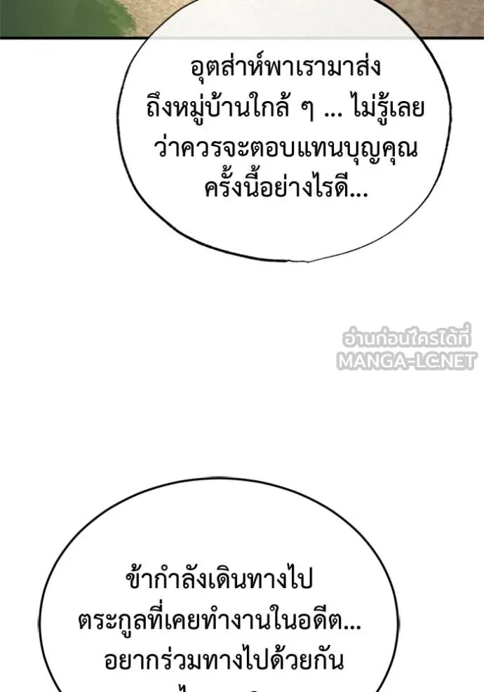 Regressor’s Life Aft ตอนที่ 69 รูปที่ 92