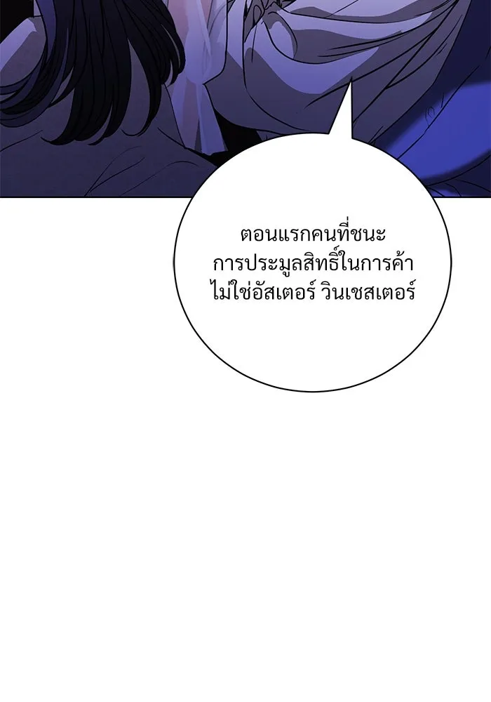 แด่ชู้รักของสามี ตอนที่ 47 รูปที่ 89