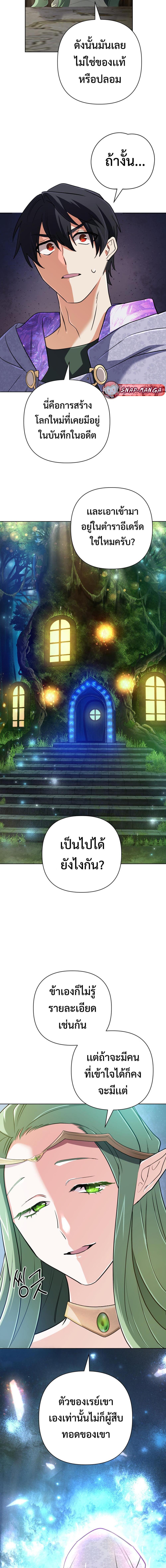 Manga-lc-com อ่านมังงะ อ่านการ์ตูน ออนไลน์ ฟรี The Return of the Mythical Archmage ตอนที่ 1 2 3 4 5 6 7 8 9 10 11 12 13 14 ฟรี ไม่มีโฆษณา Manga-lc - อ่าน มังงะ อ่าน การ์ตูน ออนไลน์ อ่านมังงะ ฟรี