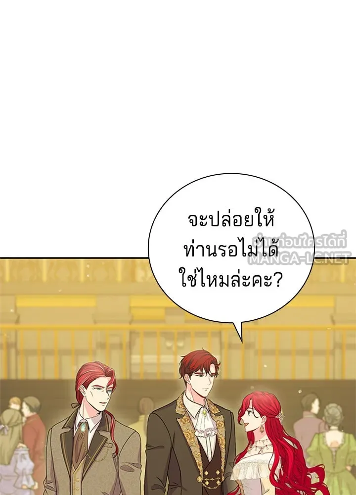 เวทฟื้นฟูได้ผลดีเกินไปแล้ว ตอนที่ 33 รูปที่ 57