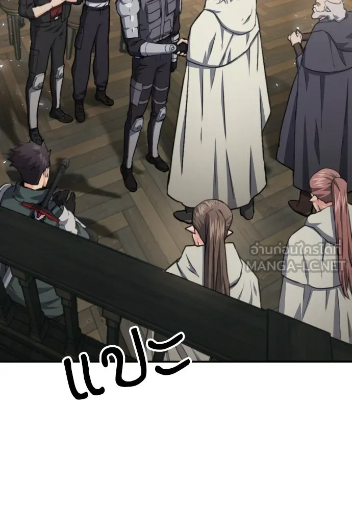 ดรูอิดแห่งสถานีโซล ตอนที่ 160 รูปที่ 123