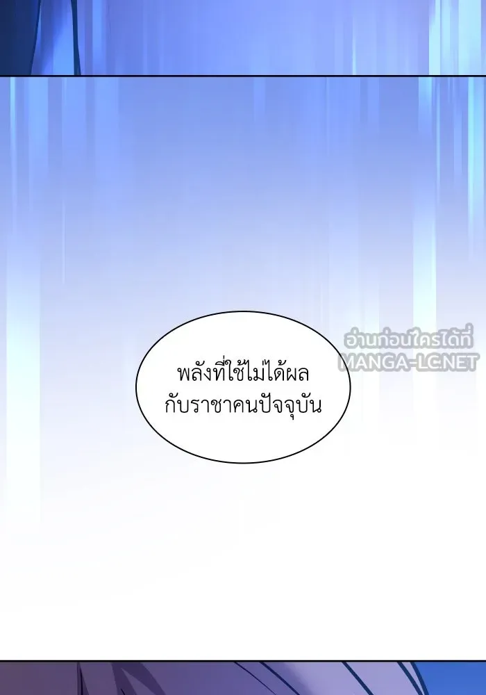 ฟิลเลียโรเซ่กับคำทำนายแห่งมงกุฎหนาม ตอนที่ 94 รูปที่ 90