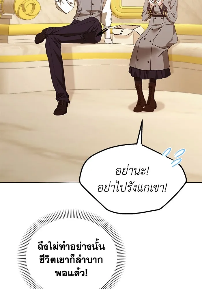 ชีวิตใหม่ในตระกูลมือสังหาร ตอนที่ 33 รูปที่ 58