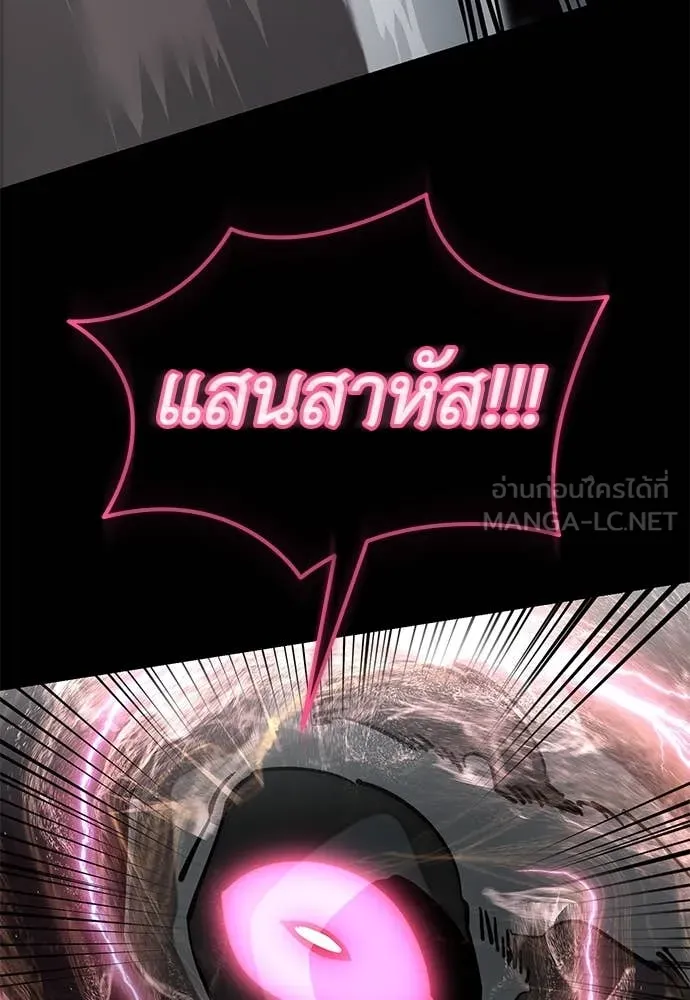 ยมราชลงทัณฑ์ ตอนที่ 96 รูปที่ 89