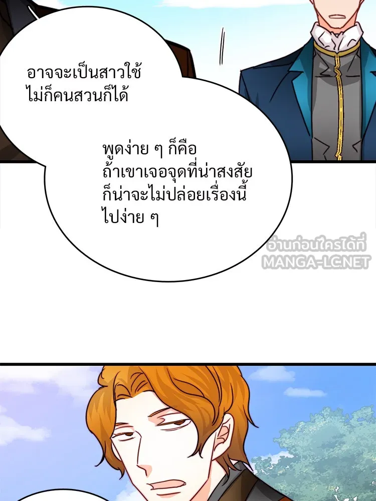 Bring the Love ตอนที่ 36 รูปที่ 84