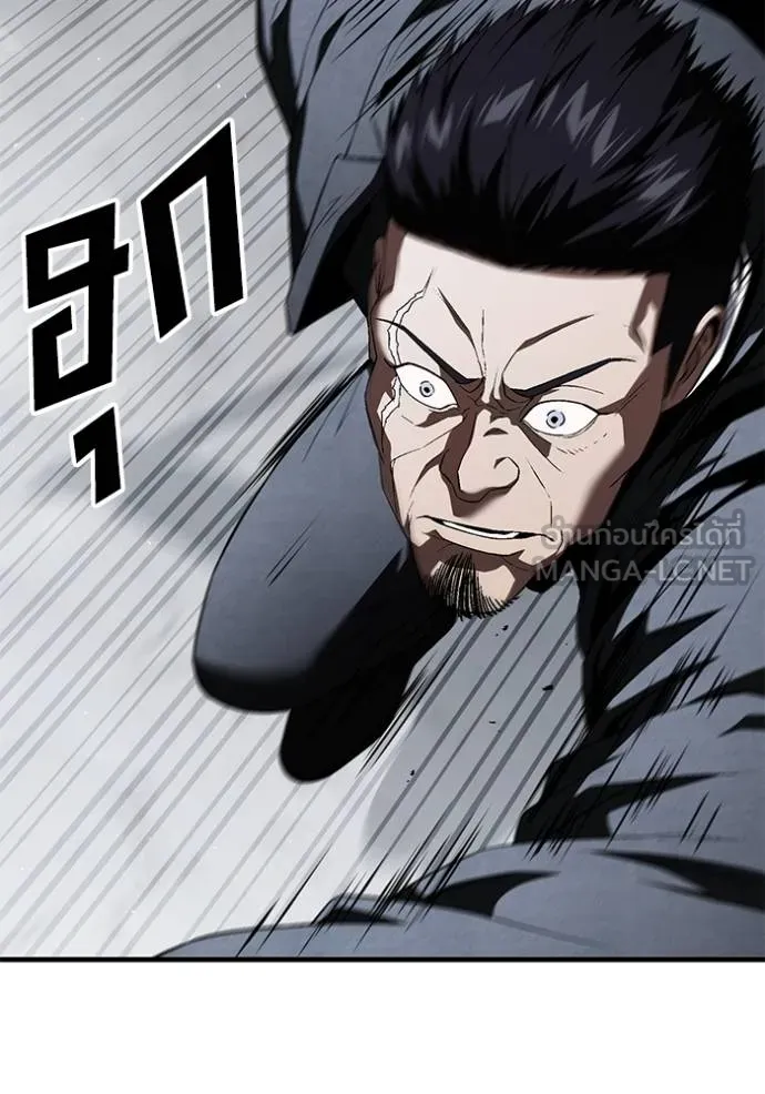 สนิมเชือดเลือดสาด ตอนที่ 27 รูปที่ 118