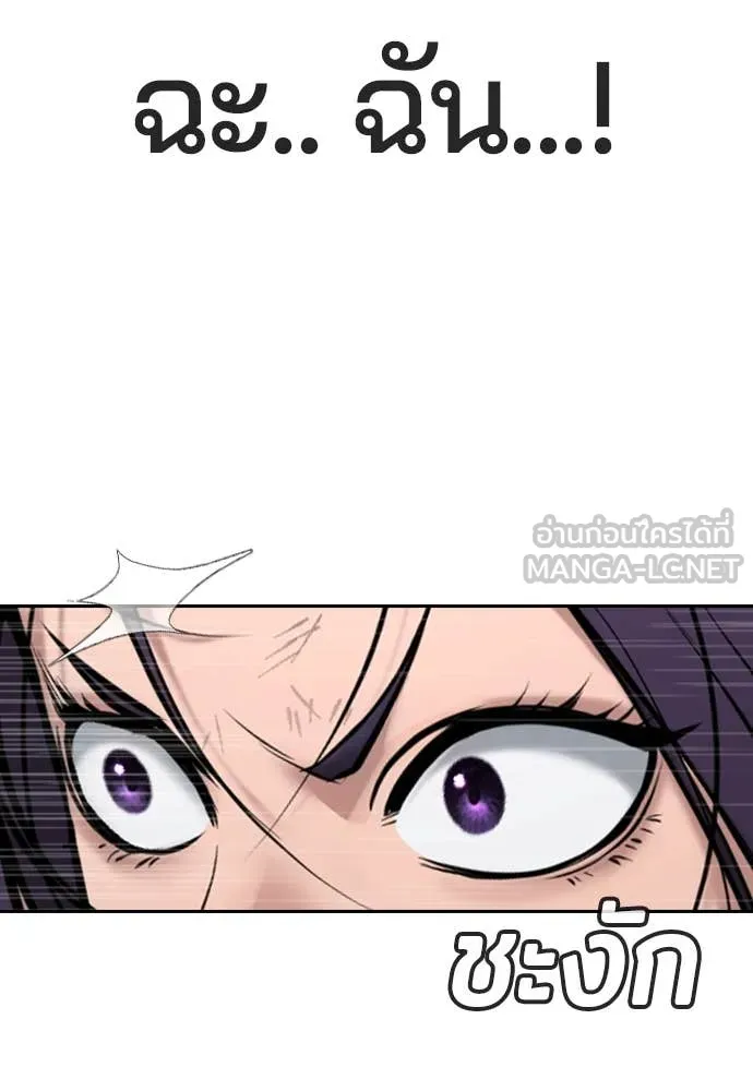 คูเซรา ตอนที่ 38 รูปที่ 212