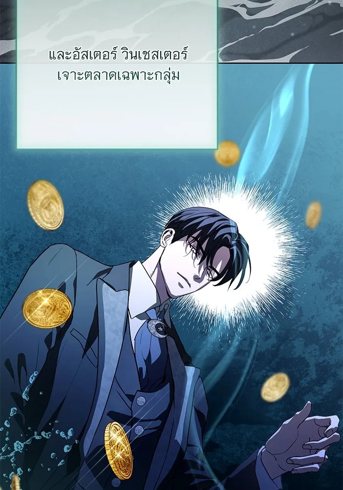 แด่ชู้รักของสามี ตอนที่ 52 รูปที่ 44