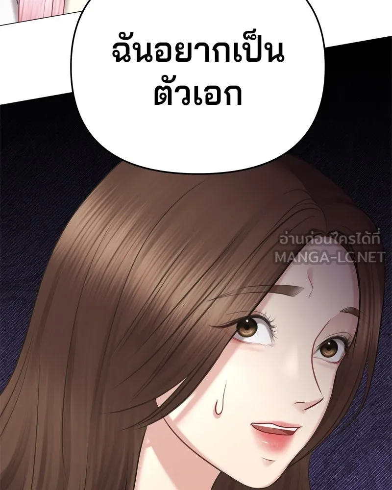 จ้า แม่คนสวย ตอนที่ 3 รูปที่ 186