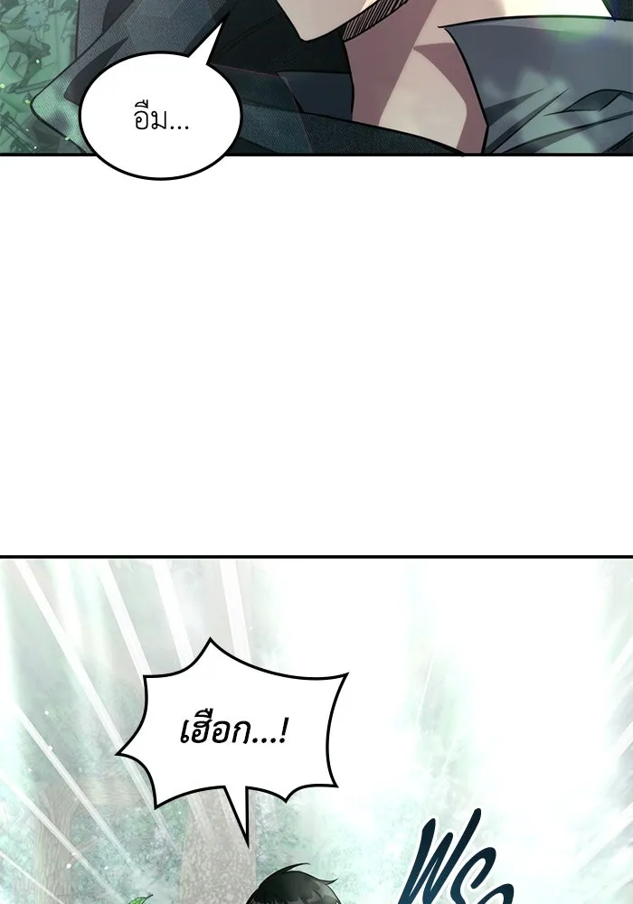 ฮีลเลอร์ตัวพ่อขอฟาดเรียบ ตอนที่ 1 รูปที่ 67