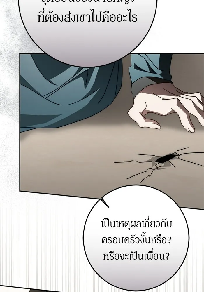 เบื้องหลังรอยยิ้มของเจ้าหญิง ตอนที่ 86 รูปที่ 38