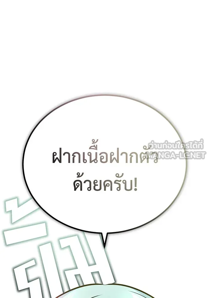 จอมเวทเกิดใหม่ในรอบ 66666 ปี ตอนที่ 72 รูปที่ 3