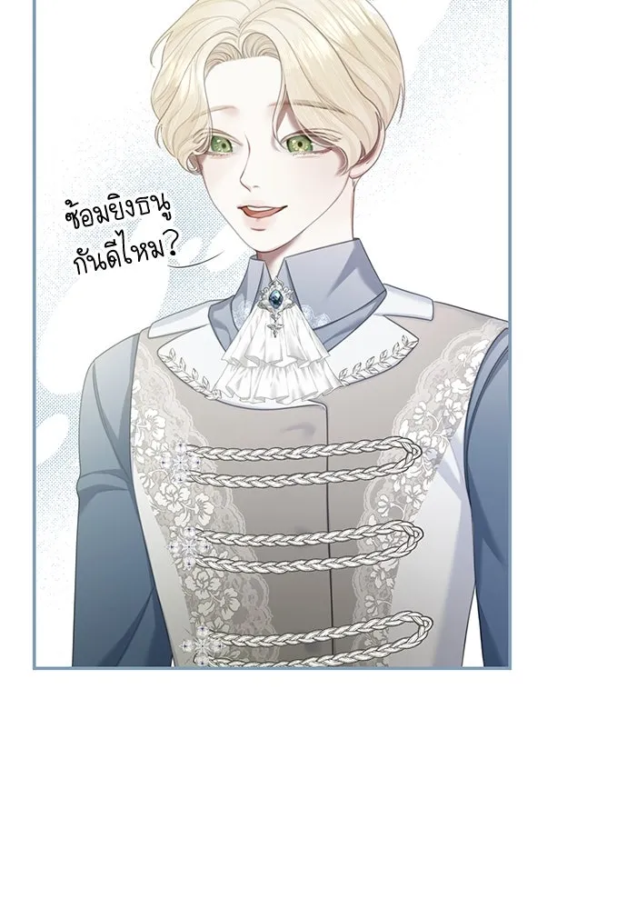 สาวใช้อย่างฉัน ขอเลือกหันหลังให้นาย ตอนที่ 8 รูปที่ 32