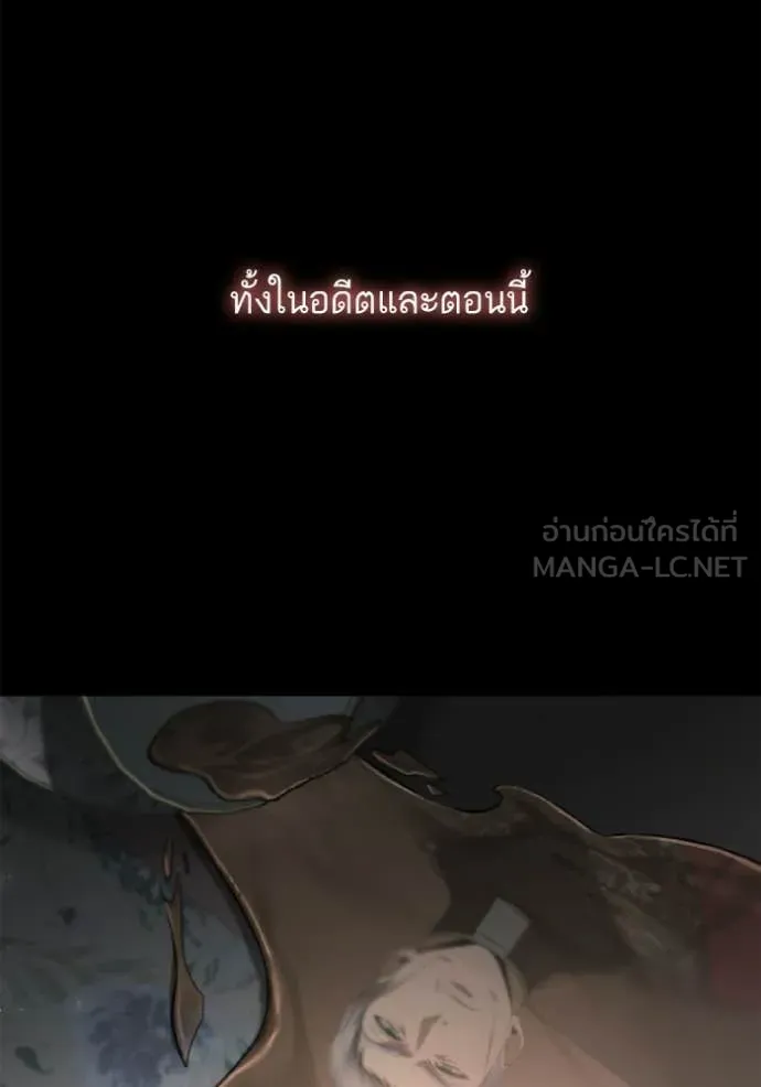 ชาตินี้น้องขอ ตอนที่ 185 รูปที่ 57