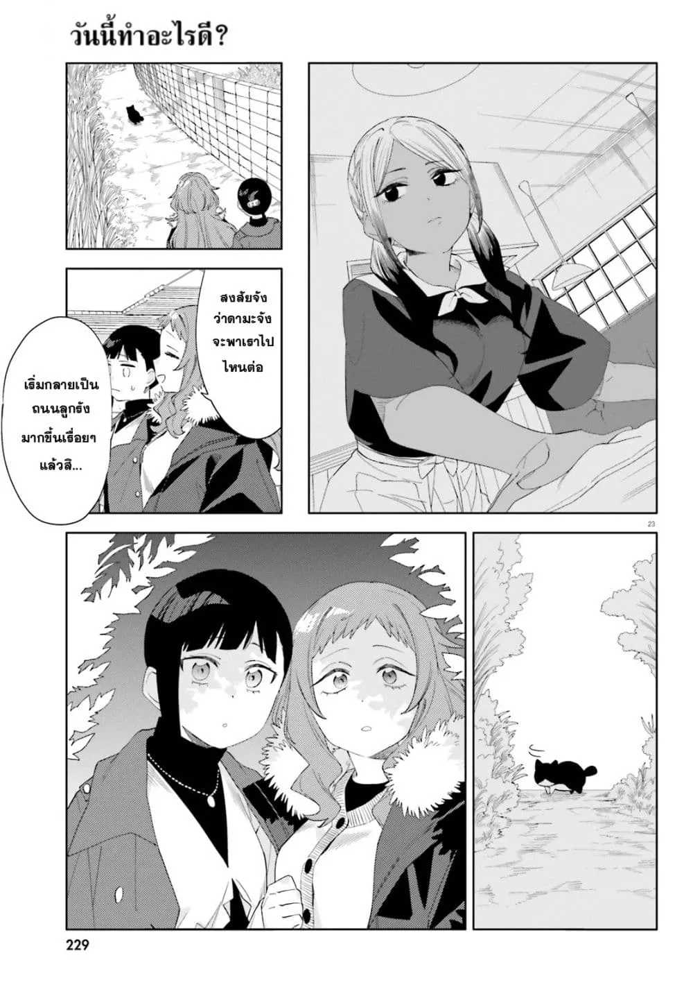 Manga-lc-com อ่านมังงะ อ่านการ์ตูน ออนไลน์ ฟรี Kyou wa Nani Shou ตอนที่ 1 2 3 4 5 6 7 8 9 10 11 12 13 14 ฟรี ไม่มีโฆษณา Manga-lc - อ่าน มังงะ อ่าน การ์ตูน ออนไลน์ อ่านมังงะ ฟรี