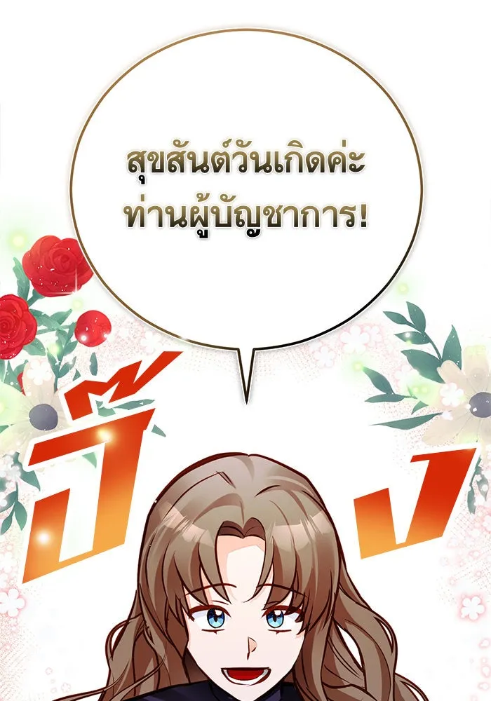 บุตรีดยุกขอไม่แต่งงานbrกับหนุ่มในฝัน ตอนที่ 52 รูปที่ 88