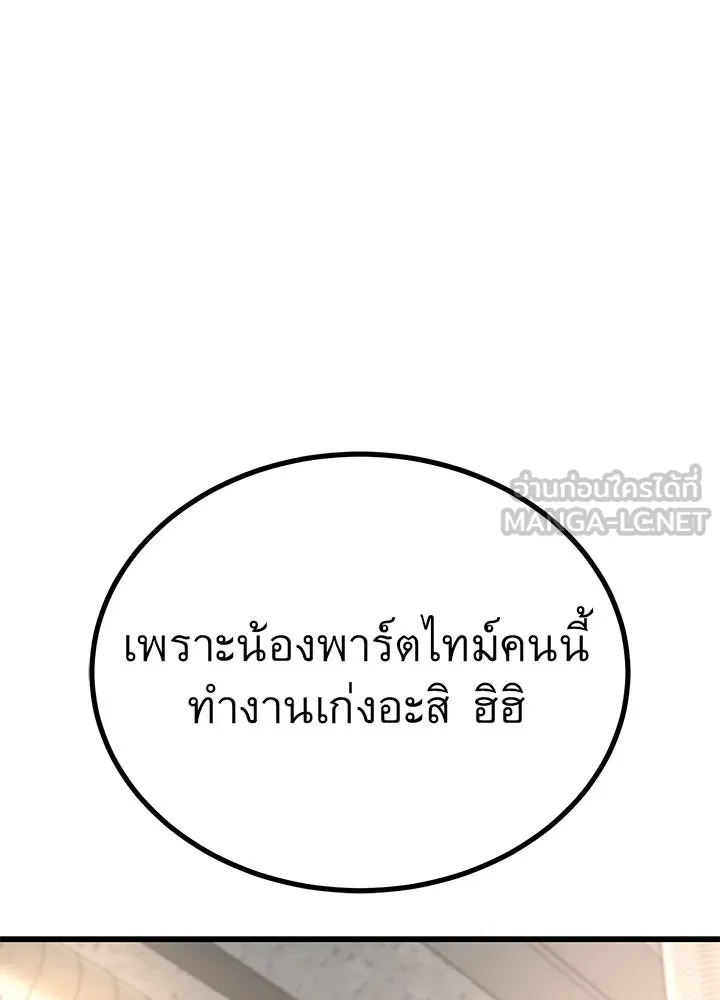 ราชาลานประลอง ตอนที่ 33 รูปที่ 126