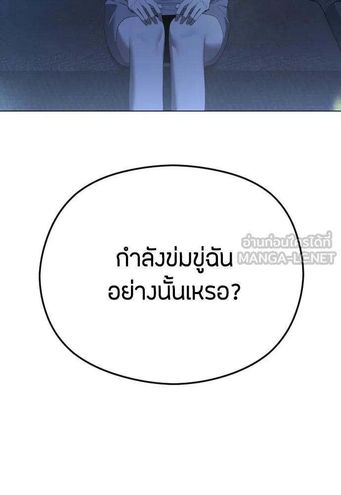 วิธีหนีตายจากนิยายโรคจิต ตอนที่ 57 รูปที่ 123