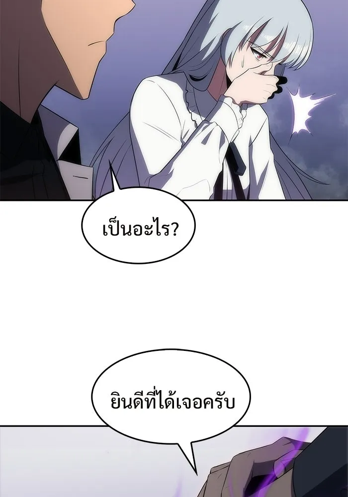 ผู้เล่นหน้าใหม่เลเวลแมกซ์ ตอนที่ 35 แบล็กมาร์เก็ต (3) รูปที่ 68