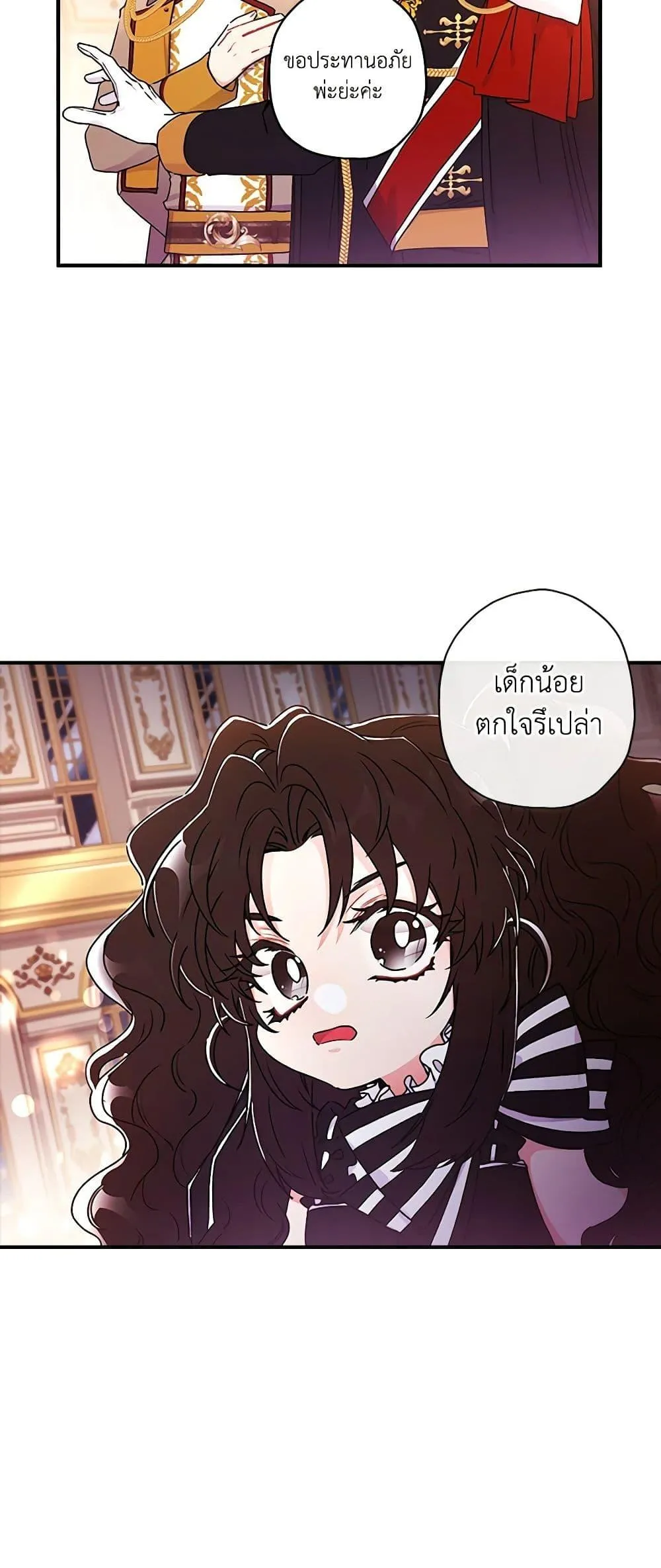 I Became the Male Lead_s Adopted Daughter ฉ_นกลายเป_นล_กสาวบ_ญธรรมของท_านดย_ก ตอนที่ ตอนที่ 94 รูปที่ 39