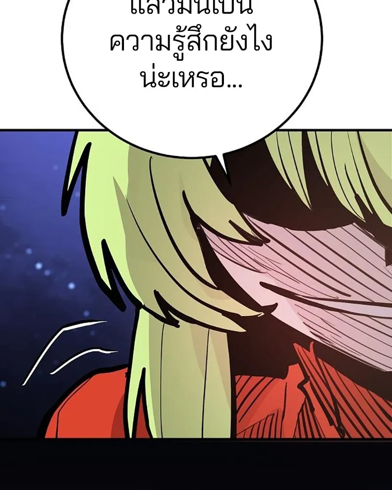 Player ตอนที่ 158 รูปที่ 85