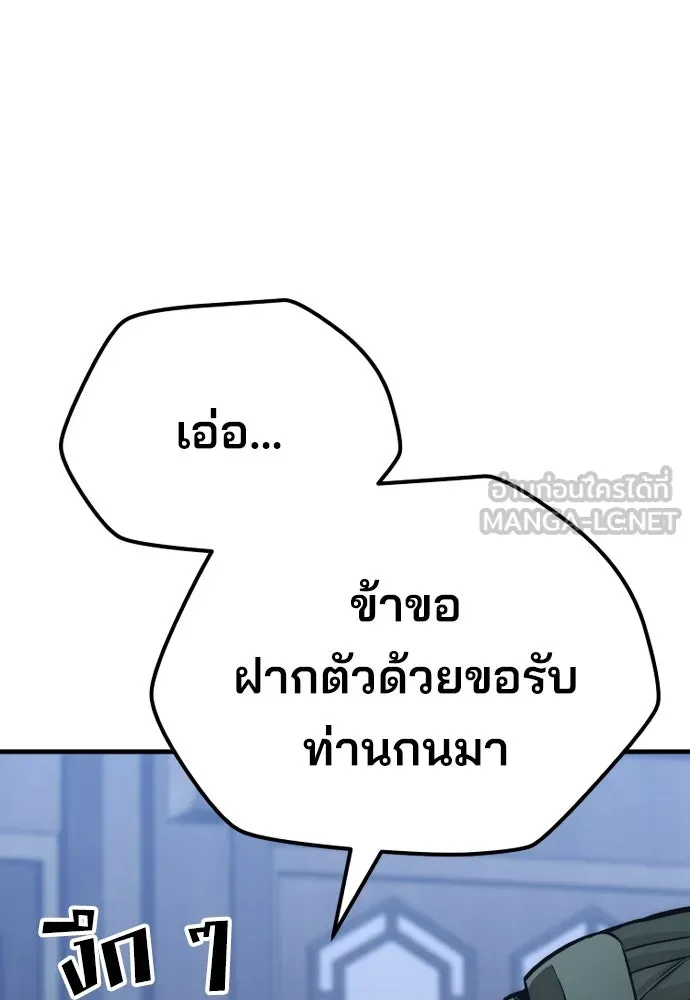 เส้นทางสู่เทพมาร ตอนที่ 57 รูปที่ 51