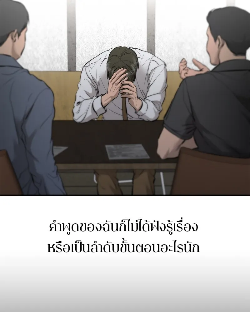 ตำนานเทพธิดาตกสวรรค์ ตอนที่ 109 รูปที่ 8