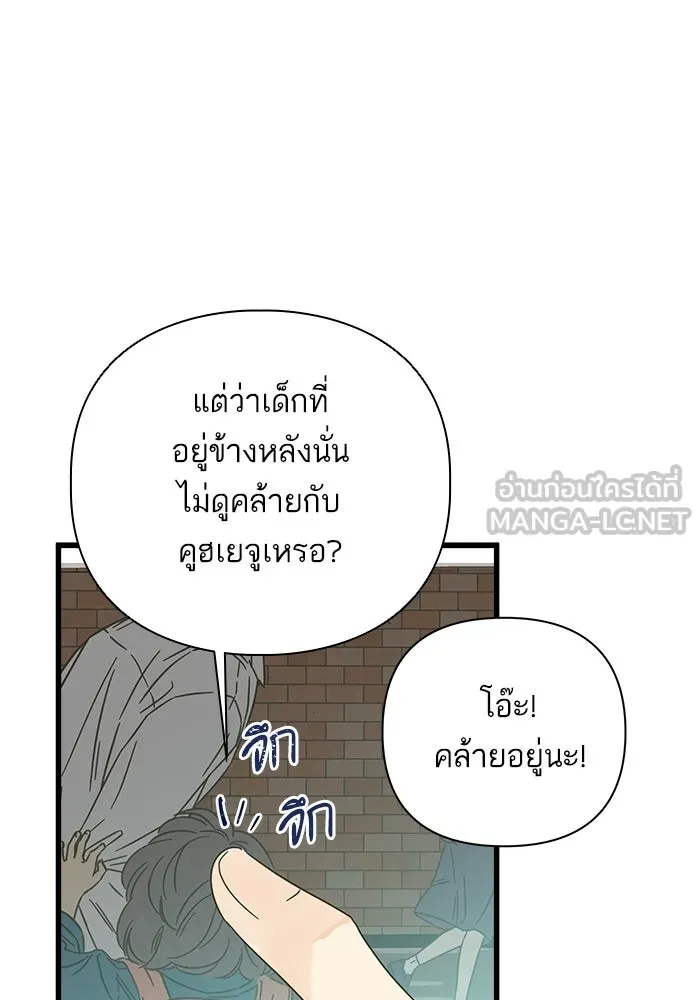 ฉันมันร้าย หรือเพราะโลกไม่น่ารัก ตอนที่ 114 รูปที่ 72