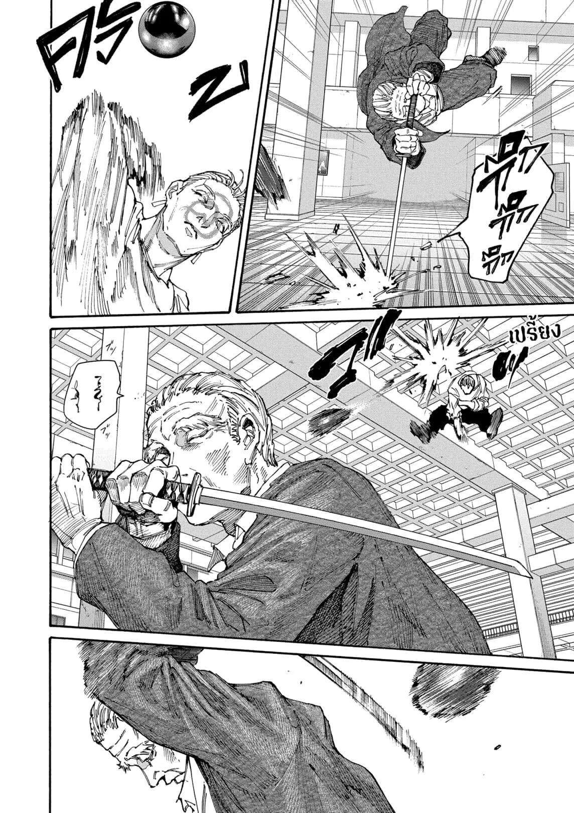 Sakamoto Days ตอนที่ ตอนที่ 166 รูปที่ 4