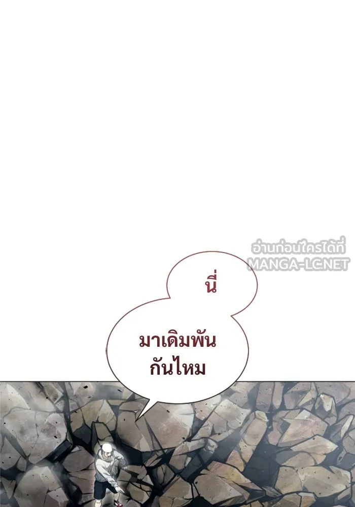 อูเร็ค มาซิโน่ ตอนที่ 57 ตัดสินแพ้ชนะในครั้งเดียว รูปที่ 111
