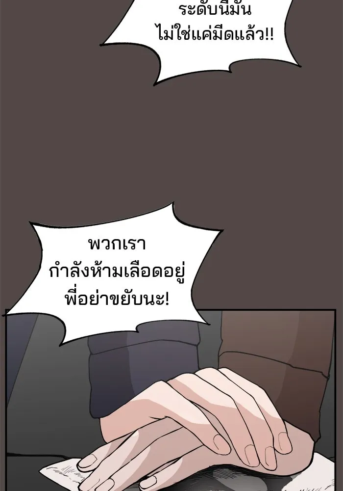 ห้องเรียนสาวแสบ ตอนที่ 83 รูปที่ 91