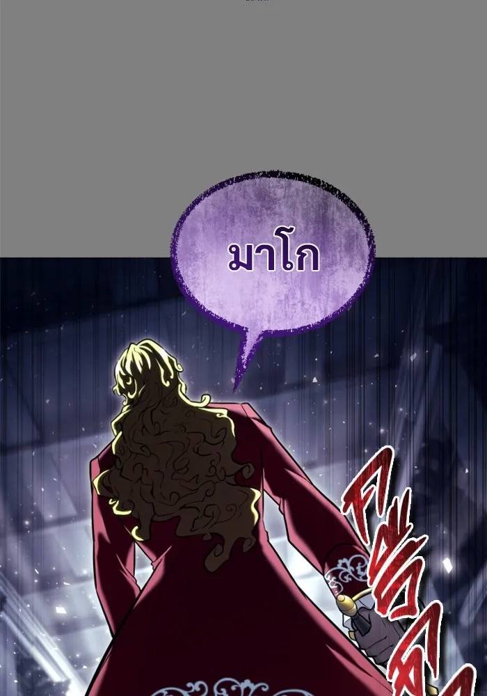 อูเร็ค มาซิโน่ ตอนที่ 28 มาโก 3 รูปที่ 205