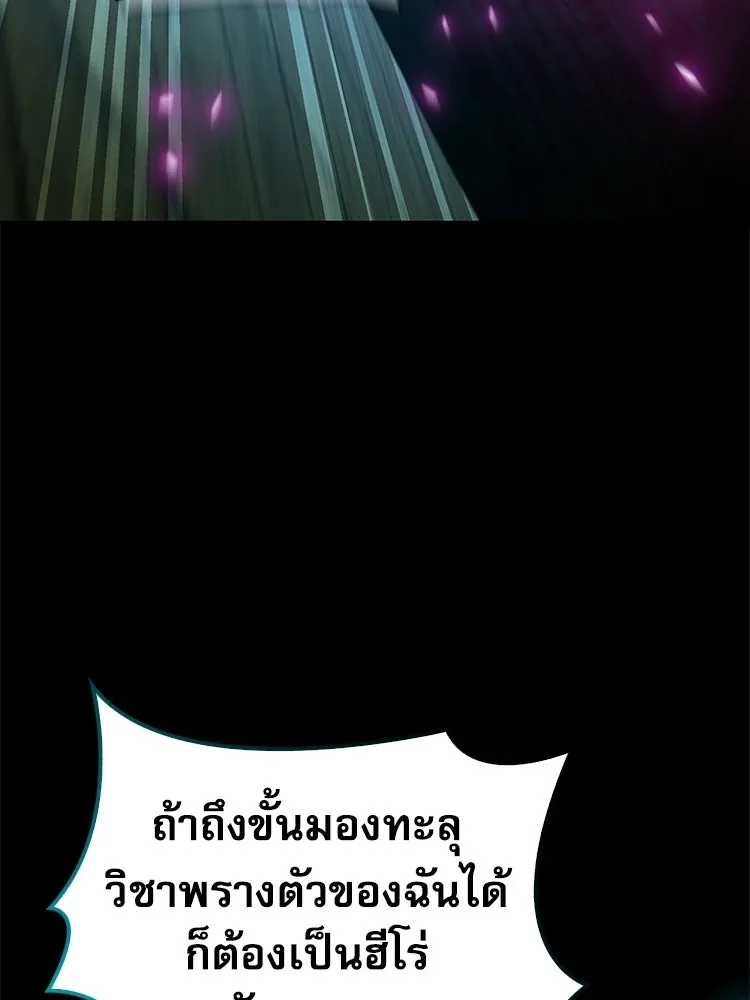 หยุดนะจอมมาร ฮีโร่ล้อมไว้หมดแล้ว ตอนที่ 33 เพี้ยนจริง ๆ สินะ รูปที่ 184