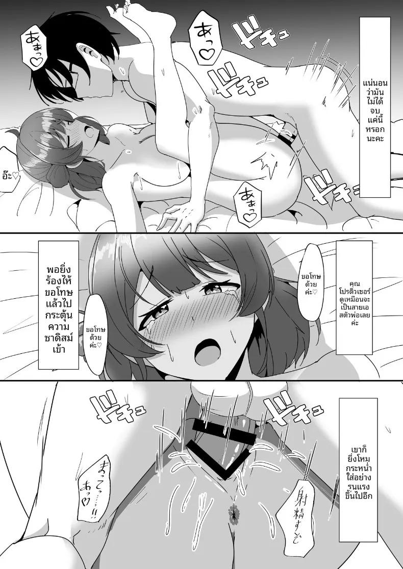Doujin-Lc- อ่าน โดจิน มังฮวา เกาหลี ญี่ปุ่น จีน แปลไทย การฝึกฝนของยูเมะจัง (Aizawa Uji) (Gakuen IDOLM@STER) ตอนที่ 1 2 3 4 5 6 7 8 9 10 11 12 13 14 ฟรี ไม่มีโฆษณา อ่าน โดจิน Manhwa เกาหลี ญี่ปุ่น จีน เรามีครบ คัดมาให้เน้นๆ โดจิน 18+ รับประกันความฟินโดย  Doujin Lc