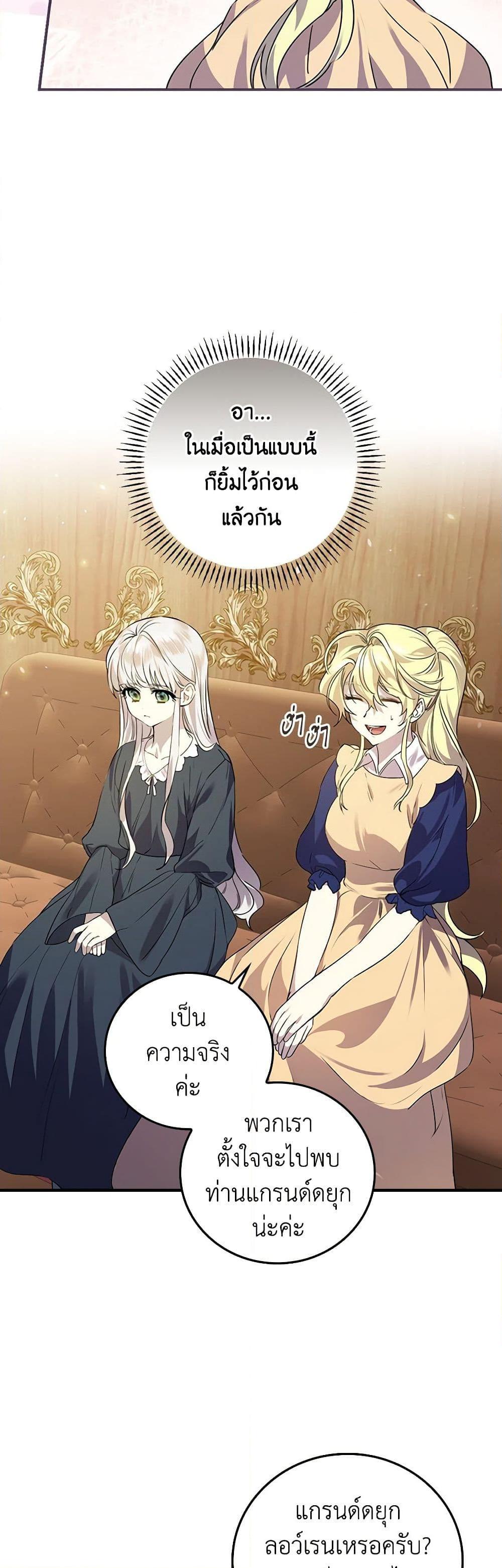 Manga-lc-com อ่านมังงะ อ่านการ์ตูน ออนไลน์ ฟรี The Perfect Plan for a Fairy-Tale Ending ตอนที่ 1 2 3 4 5 6 7 8 9 10 11 12 13 14 ฟรี ไม่มีโฆษณา Manga-lc - อ่าน มังงะ อ่าน การ์ตูน ออนไลน์ อ่านมังงะ ฟรี