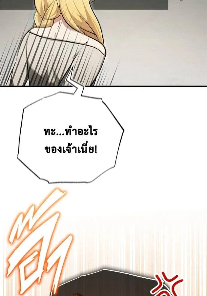 Regressor’s Life Aft ตอนที่ 46 รูปที่ 56