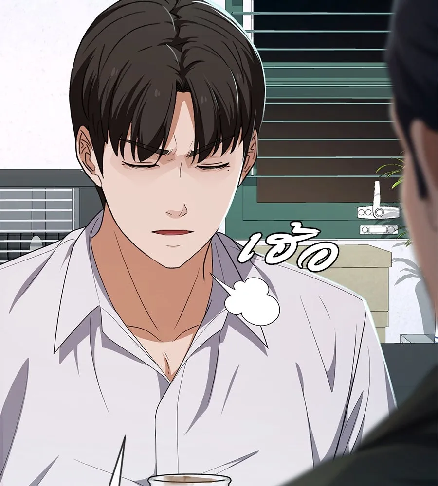 คอลเซ็นเตอร์เปลี่ยนชีวิต ตอนที่ 42 พื้นที่ปลอดภัย รูปที่ 127