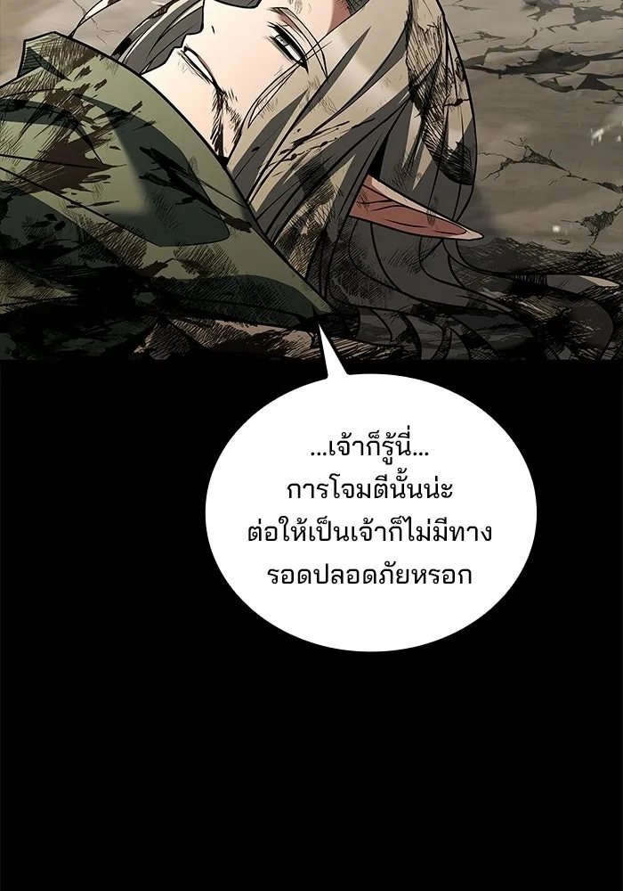 ครัวจอมเวท ตอนที่ 114 รูปที่ 70