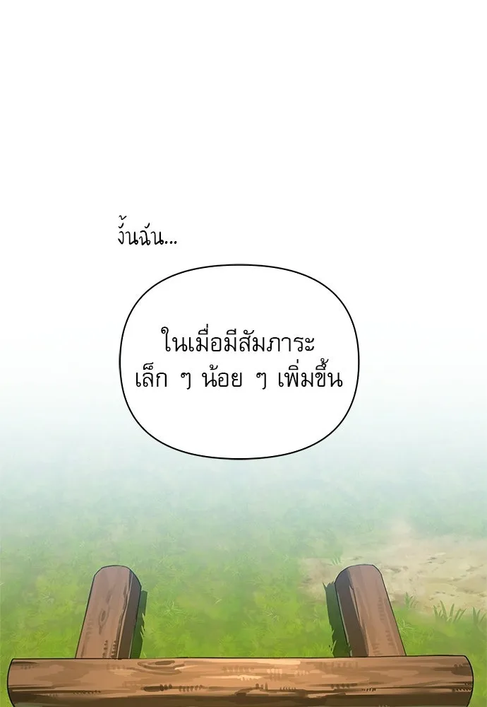 ชีวิตฮีลใจนายฮันเตอร์คลาส S ตอนที่ 6 รูปที่ 53