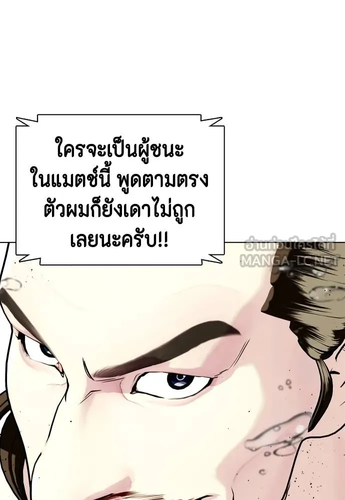 หมาหัวเน่า ตอนที่ 133 รูปที่ 222